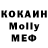 COCAIN Эквадор Merlan Ford