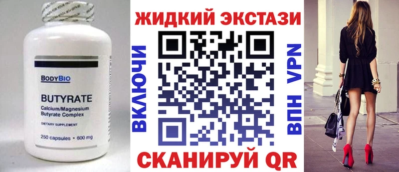 БУТИРАТ BDO купить наркотики цена Лесозаводск