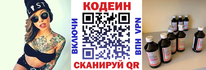 Кодеиновый сироп Lean напиток Lean (лин)  Лесозаводск 