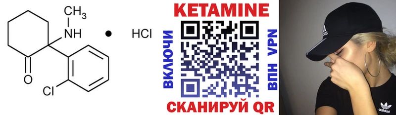 Кетамин ketamine  Лесозаводск 