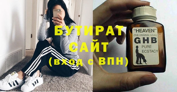 бутират Абаза