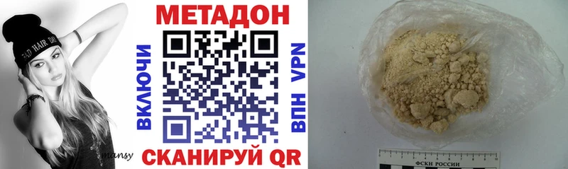 МЕТАДОН мёд  купить закладку  Лесозаводск 