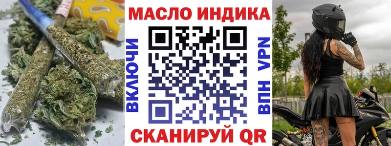 ТГК гашишное масло omg ССЫЛКА Лесозаводск купить цена